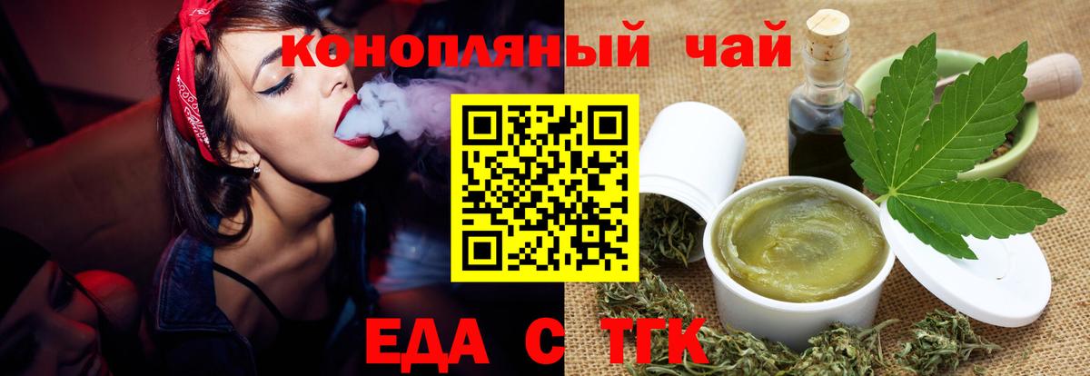 Томск  Canna-Cookies марихуана  Вход с VPN 