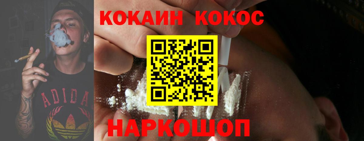 КОКАИН FishScale Томск