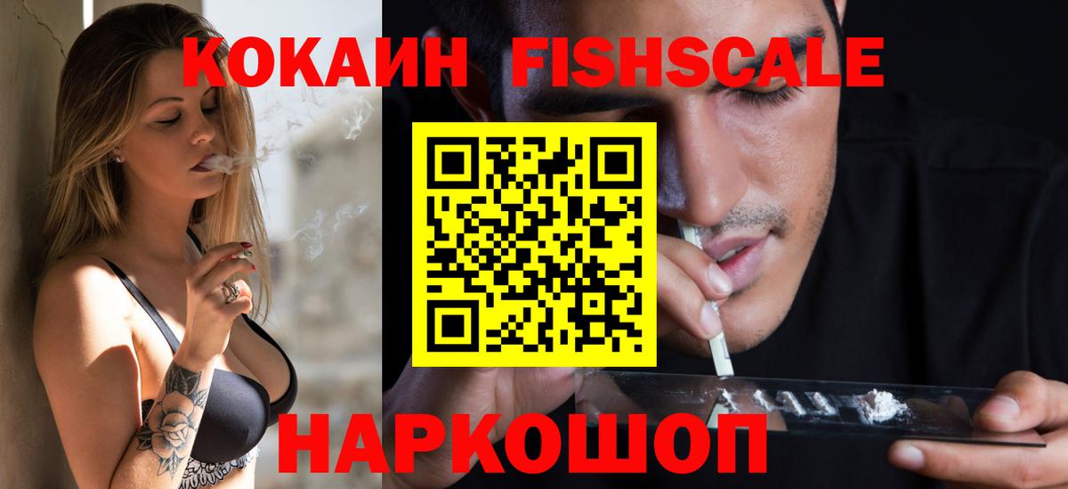 Кокаин Columbia  КОКАИН VHQ  Томск  Вход с VPN 