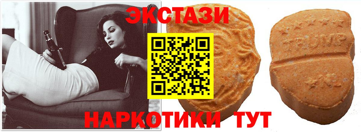 Экстази XTC  Экстази  Ecstasy DUBAI  Томск  Вход с VPN 