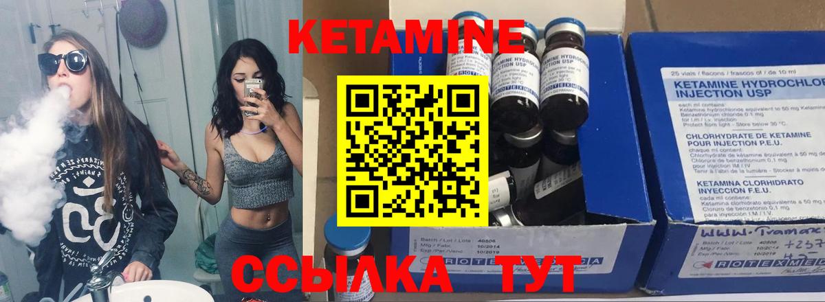 КЕТАМИН ketamine  Вход с VPN  Томск 