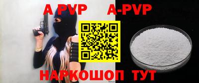 мефедрон Партизанск