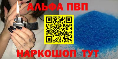 мефедрон Партизанск