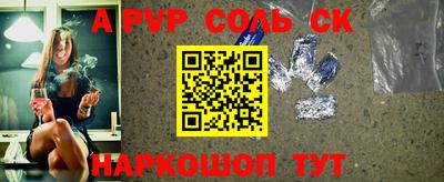 мефедрон Партизанск