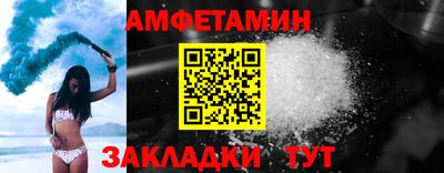 амфетамин Первоуральск
