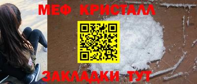 мефедрон Партизанск