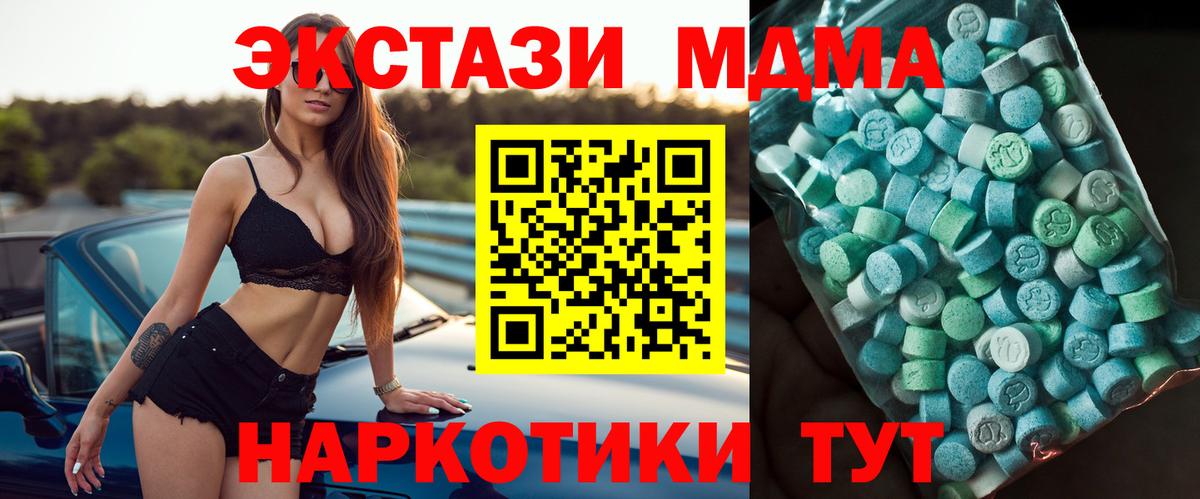 МДМА crystal Томск