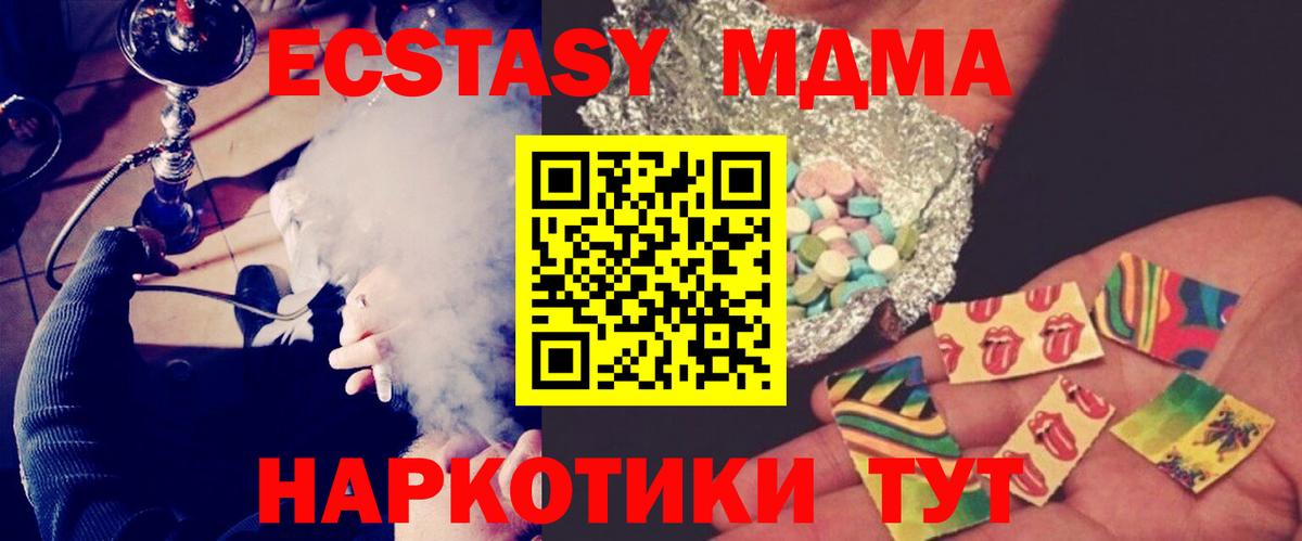 МДМА молли  MDMA crystal  МДМА  Вход с VPN  Томск 