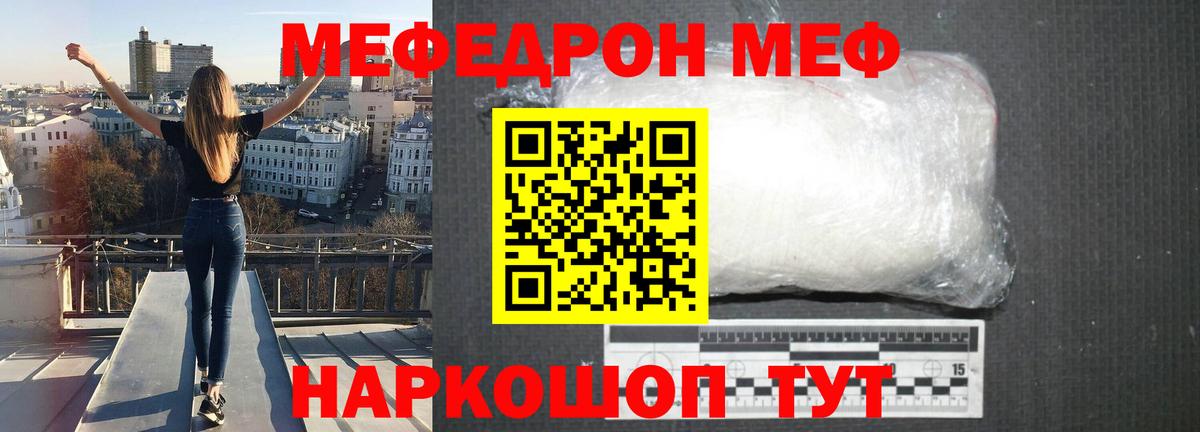 Томск  МЕФ  Мефедрон мука  магазин  наркотиков  МЕФ кристаллы  Вход с VPN 