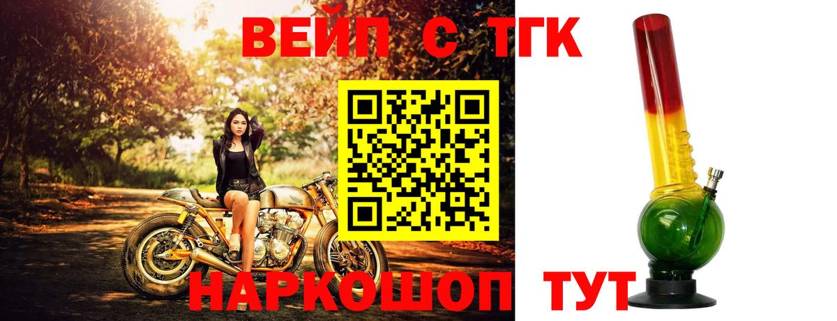 ТГК THC oil  Дистиллят ТГК Wax  Вход с VPN  Томск 